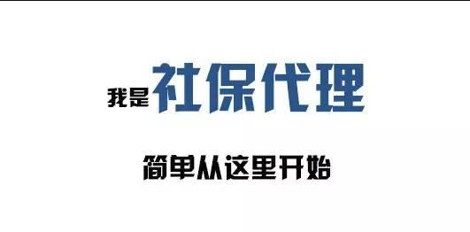社保断缴对我们有什么影响？
